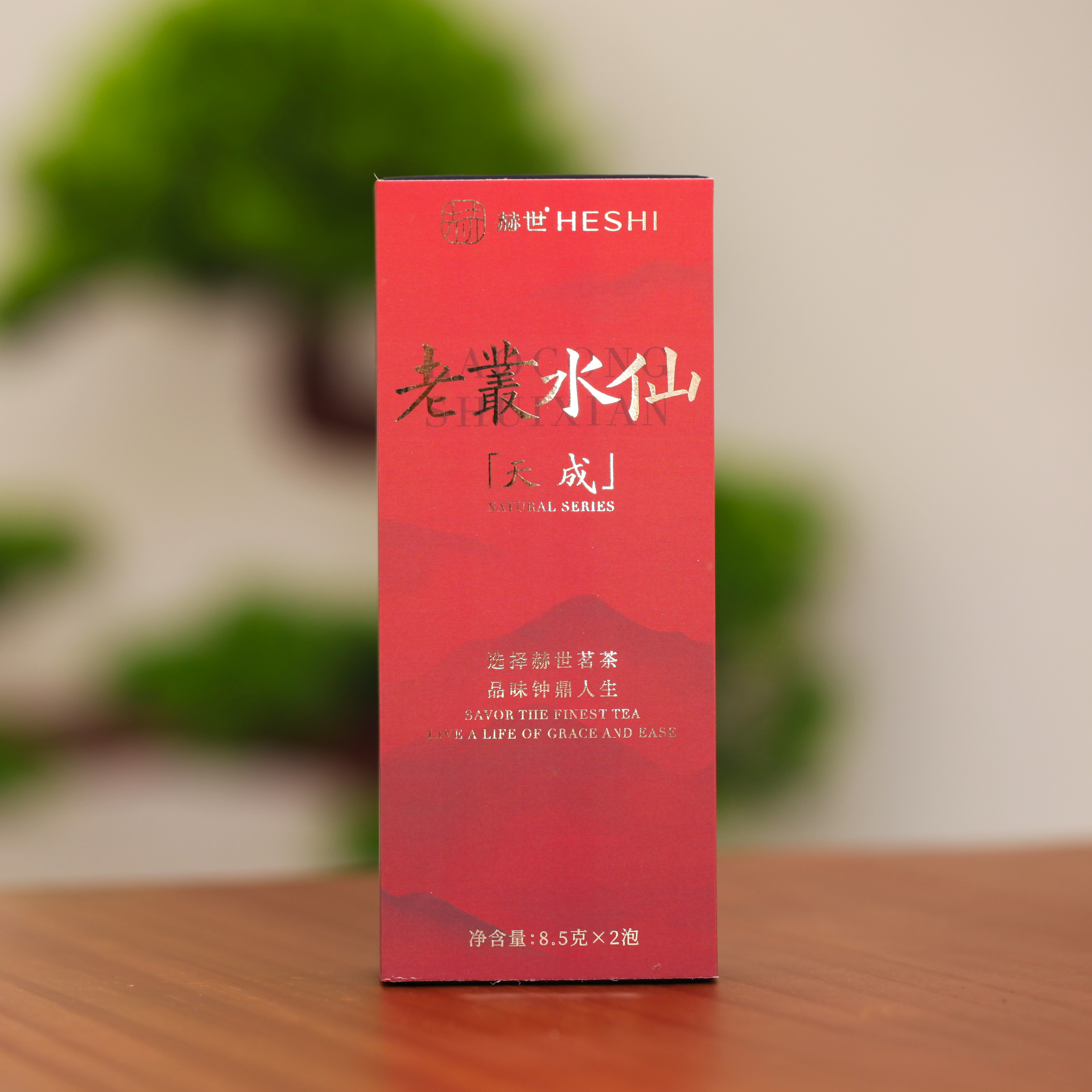 【镇店作品】天成系列红标岩茶水仙福建茶叶（拆封不退）