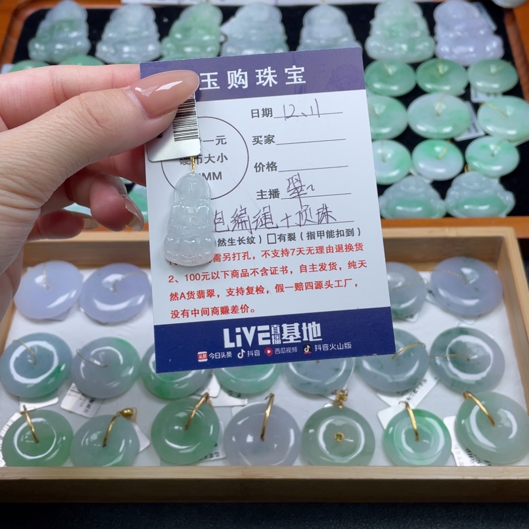 翡翠未镶嵌颈饰观音