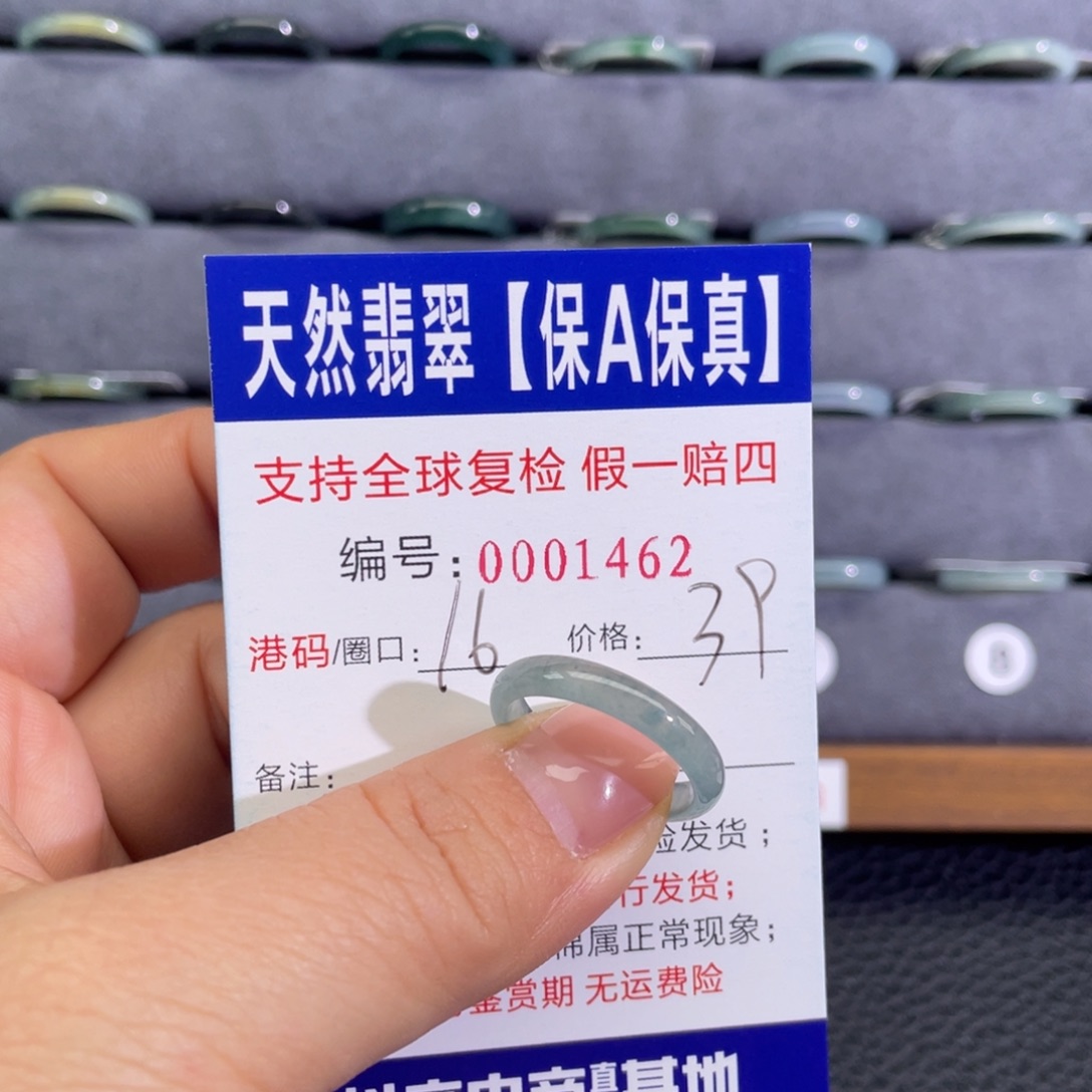 翡翠未镶嵌戒指775
