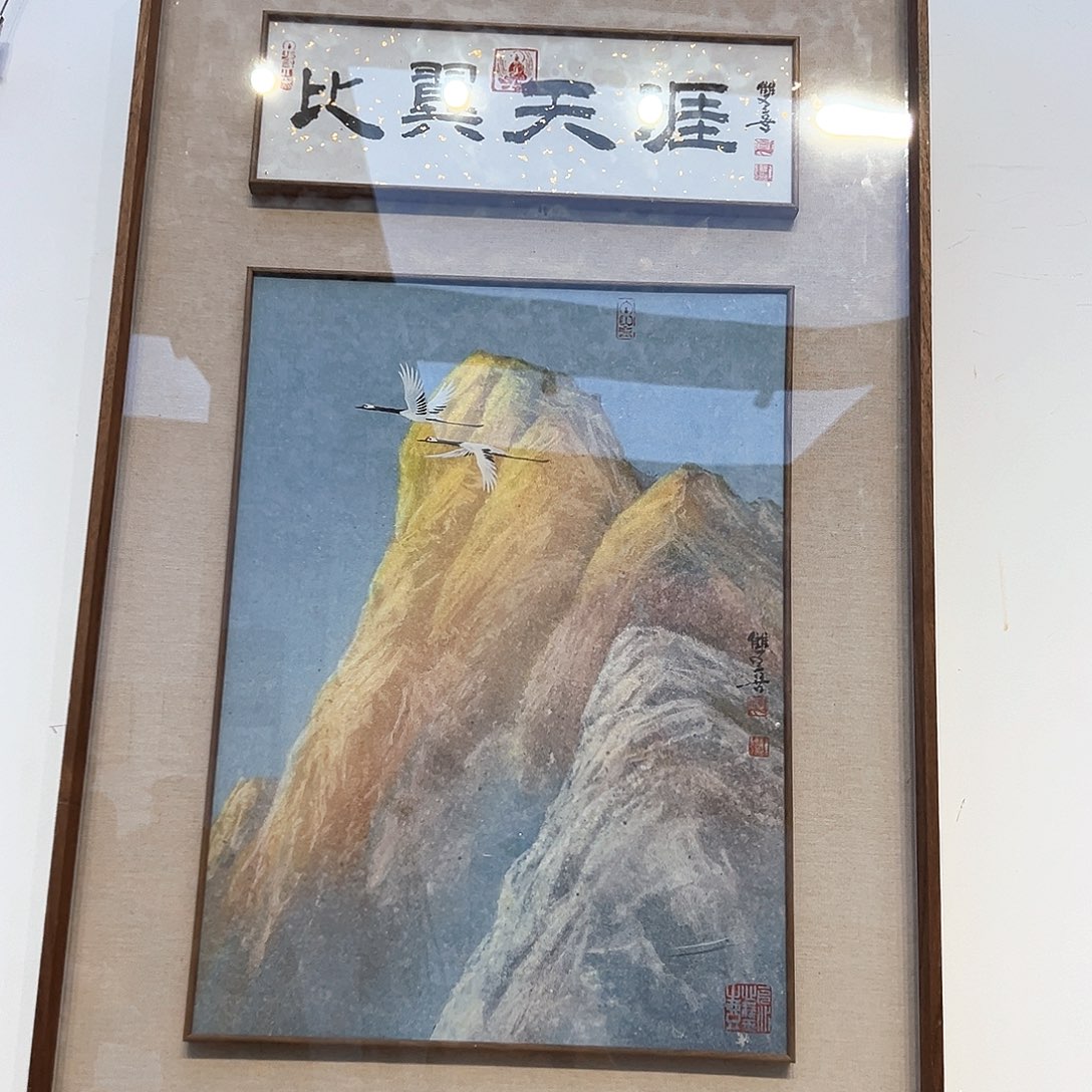 书法鲁双喜鲁双喜鲁双喜