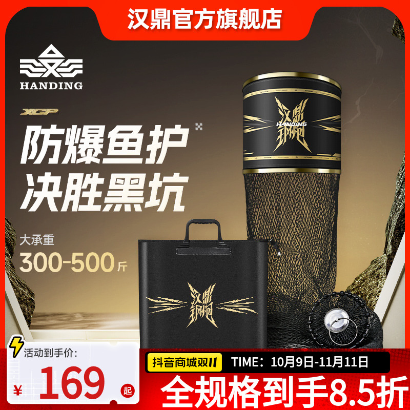 汉鼎钢炮黑坑竞技鱼护网渔兜户渔护渔网黑坑装鱼速干涂胶钓鱼用具