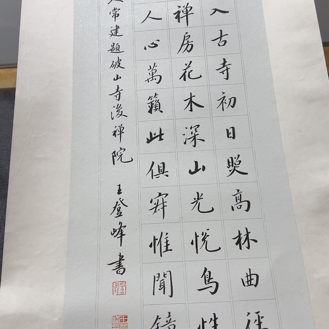 书法作品欣赏，书法