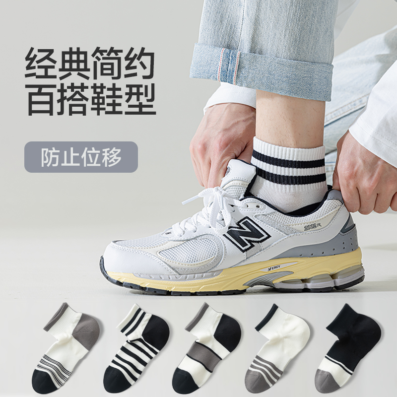 纯棉袜子男吸汗防臭春夏季薄款白色中筒袜无骨条纹短筒袜潮袜