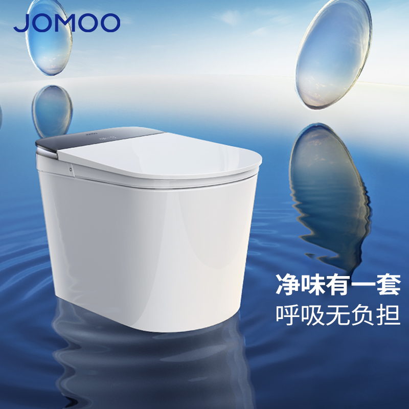JOMOO/九牧【国补专享】九牧ZS800i-zs860净界系列香氛高端智能马桶