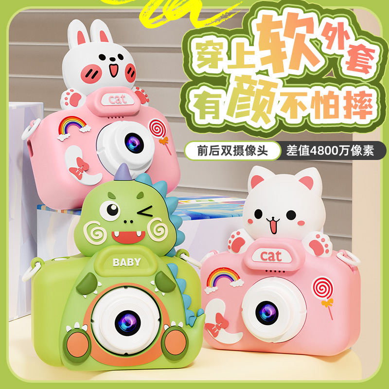 儿童照相机数码双摄可录像3-12岁专用宝宝玩具生日礼物送给孩子