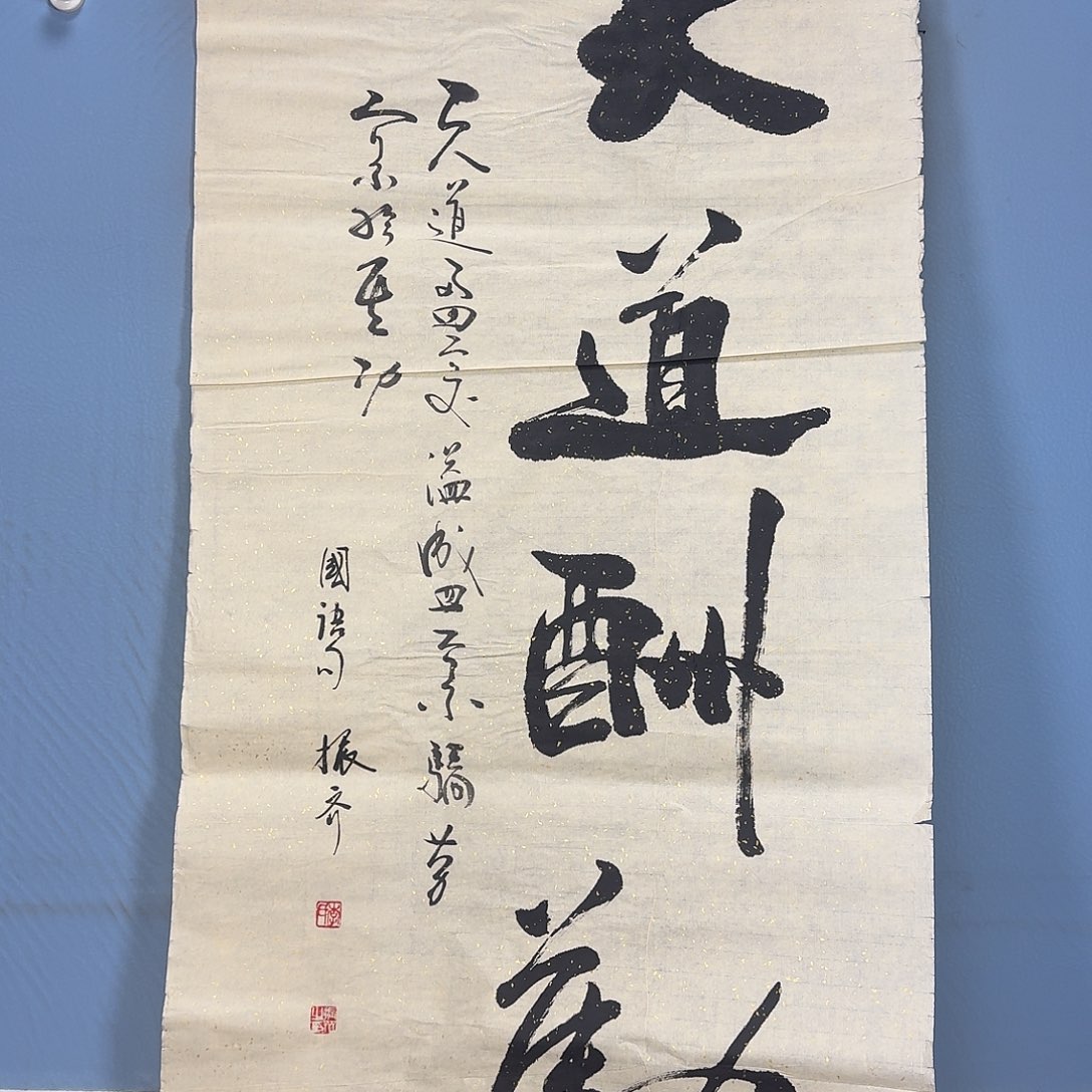 国画1271 牡丹一如您初