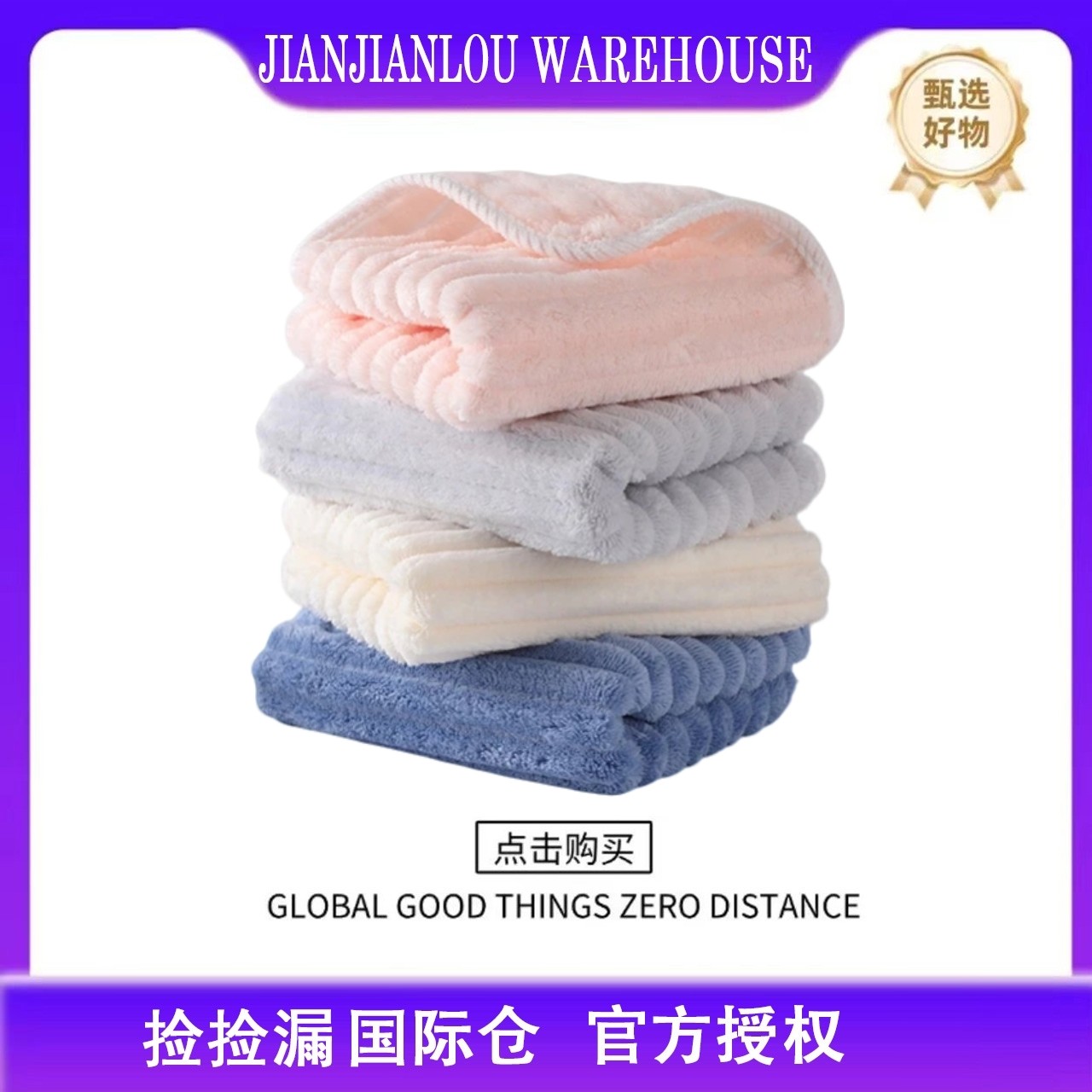 加厚加大珊瑚绒洗脸巾不易掉毛吸水舒适柔软毛巾（切边毛巾）