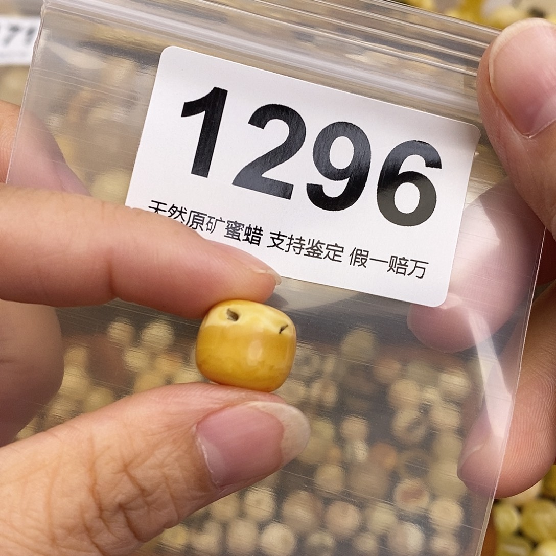 蜜蜡未镶嵌珠宝奇石13.8坑