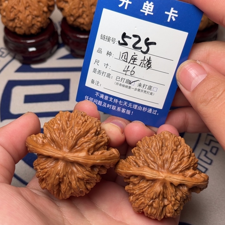 文玩核桃把件文玩核桃四座楼