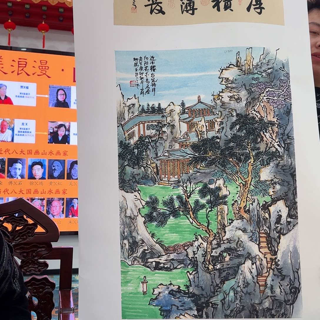 国画艺术家的作品