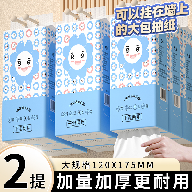 【新铺福利】800张悬挂式抽纸原生木浆面巾纸餐巾纸厕所专用纸