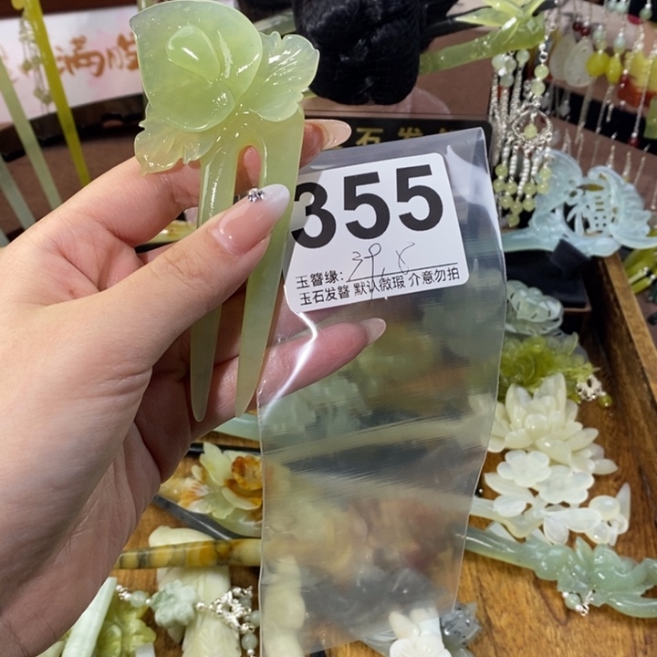 依***漪蛇纹石玉未镶嵌发饰