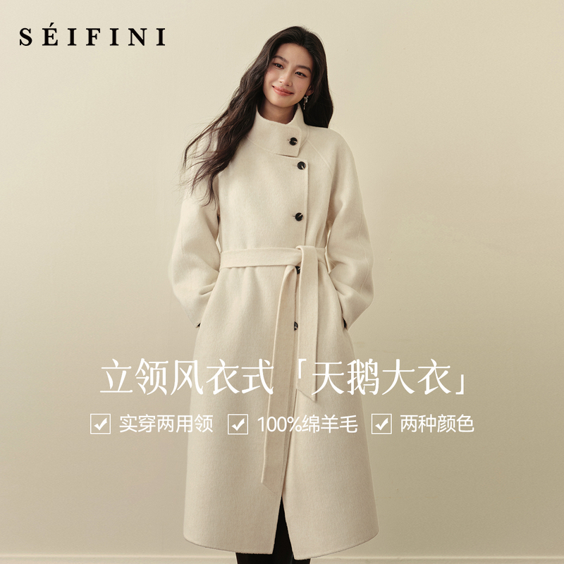 诗凡黎绵羊毛风衣式立领大衣25冬千金风双面呢长款外套7GB170871