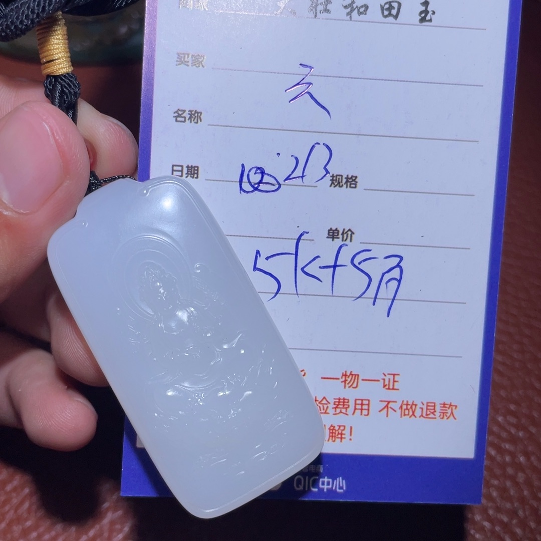 和田玉挂件未镶嵌云*子