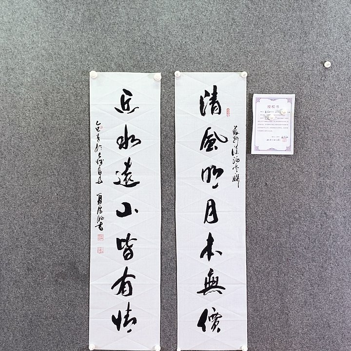 书法书法作品多次参加