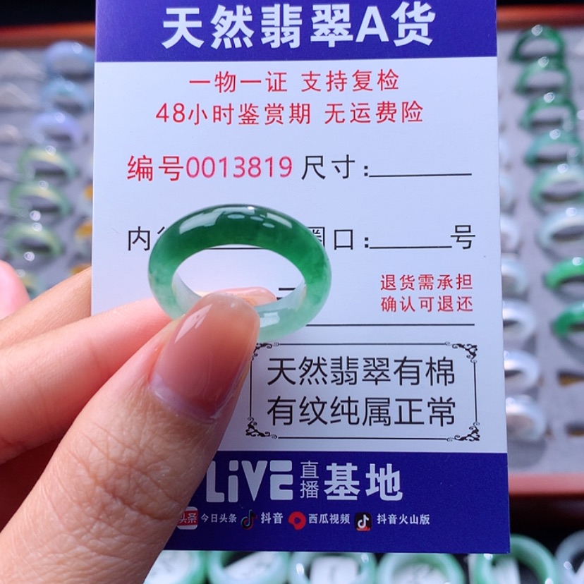 【闪购商品】翡翠戒指未镶嵌翡翠