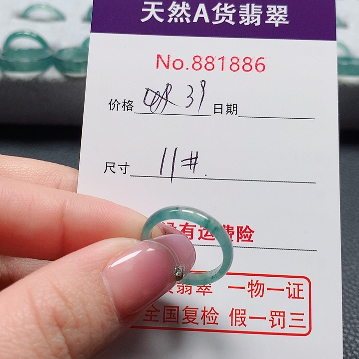 翡翠戒指未镶嵌k***y11号