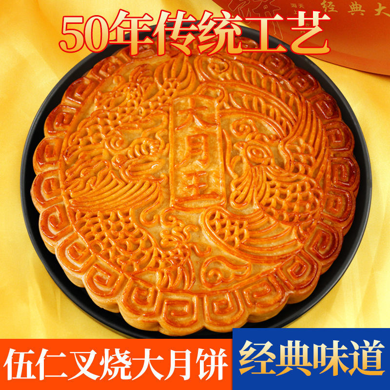 五仁叉烧广式月饼五仁金腿咸蛋黄莲蓉休闲糕点零食正宗广西大月饼