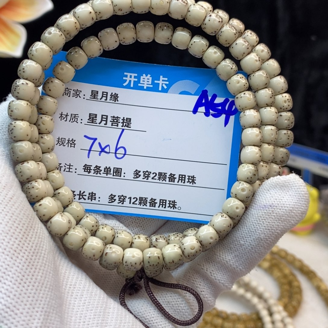 【闪购商品】吊坠星月菩提A54————/—