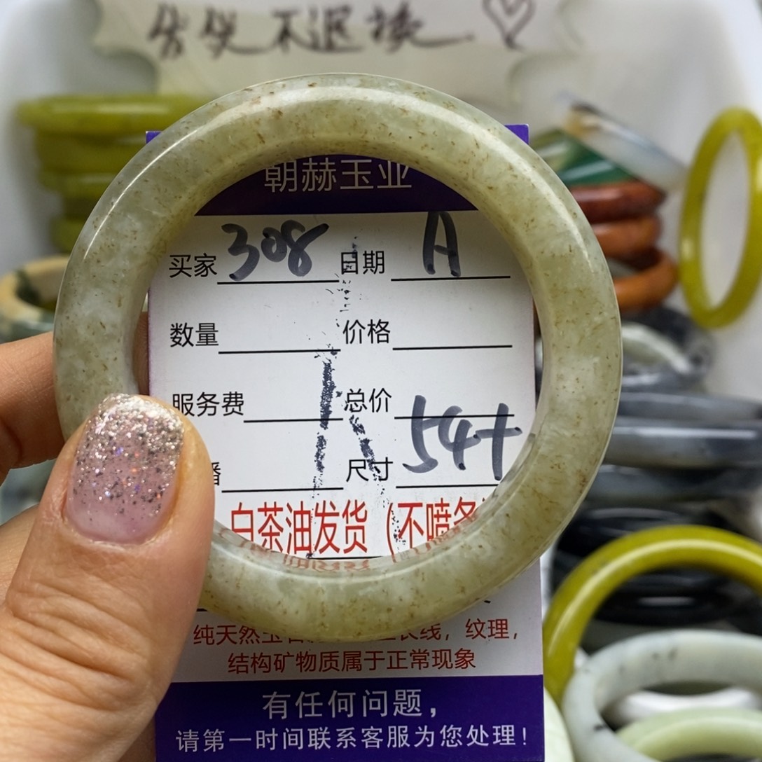 蛇纹石玉未镶嵌手镯