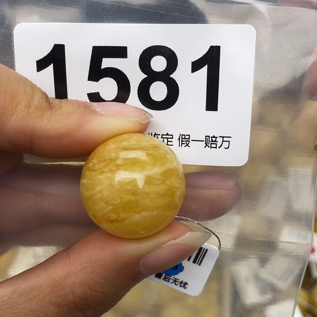 蜜蜡未镶嵌珠宝奇石粉21.2