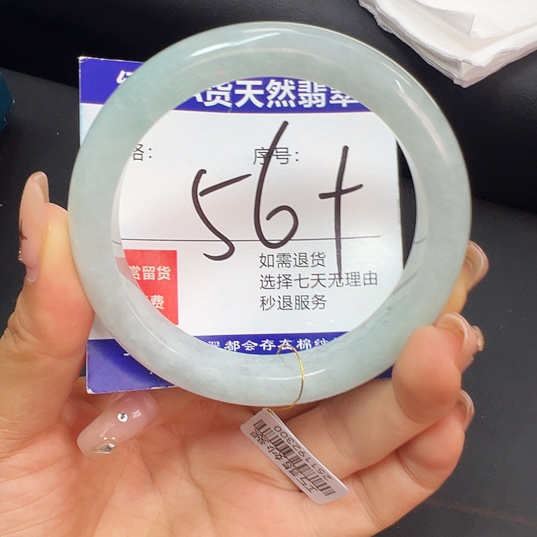 翡翠未镶嵌手镯圈口56+
