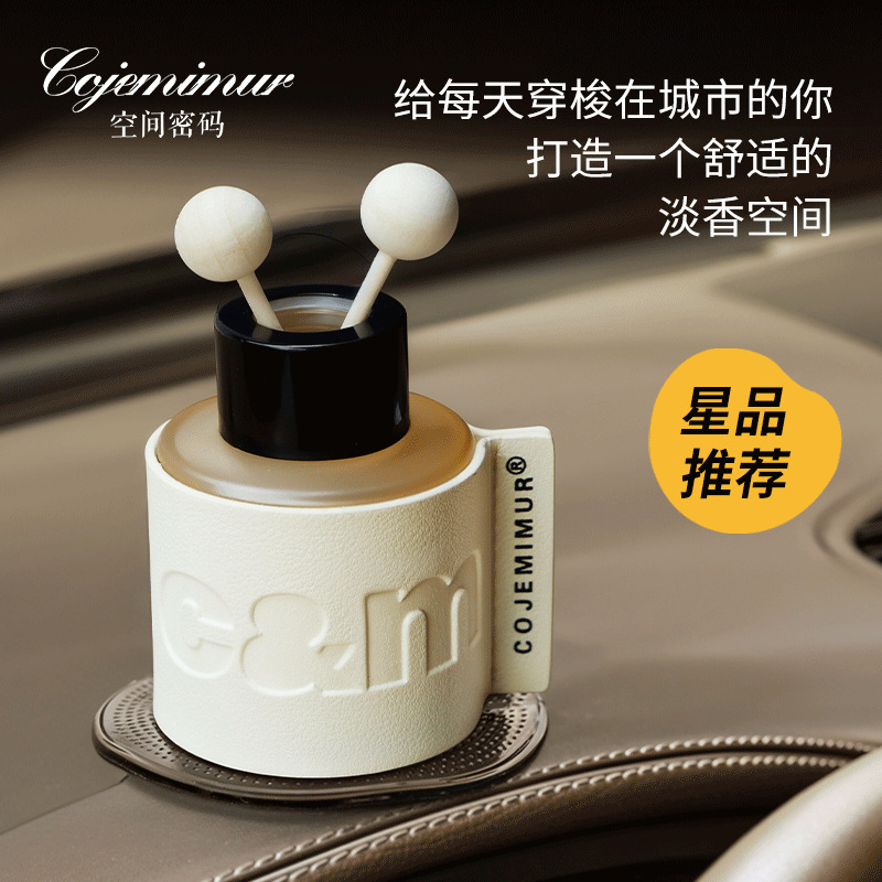 基础车载香薰高级感装饰汽车香水持久留香车用品香氛摆件无火香熏