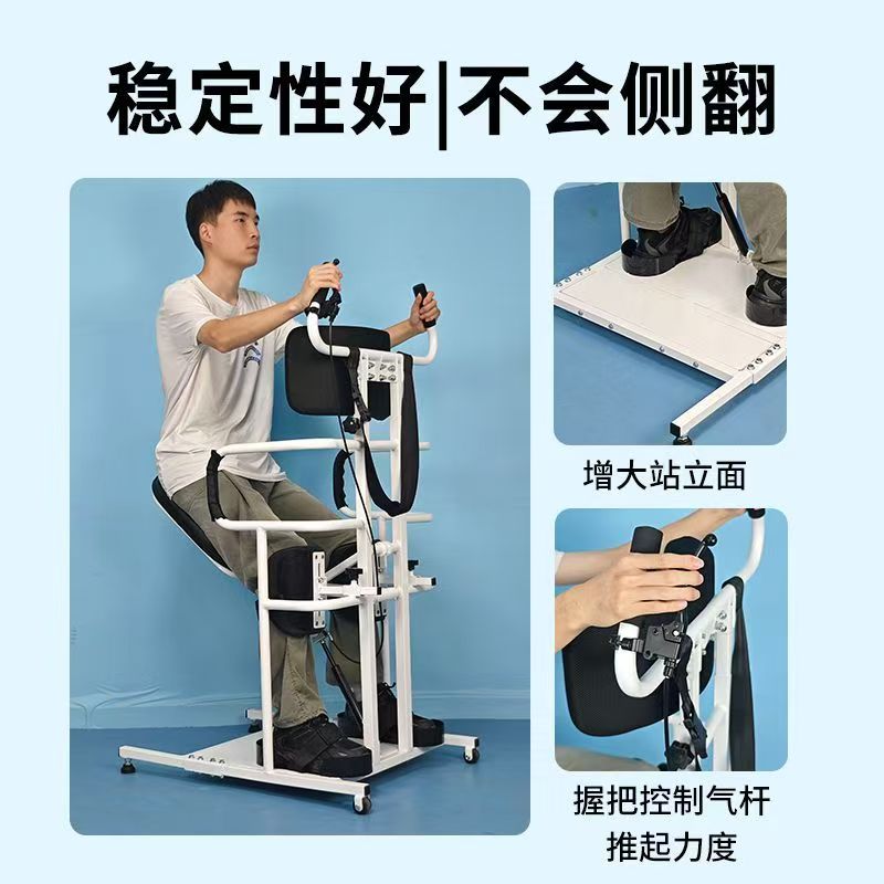 泰合手动平板站立架残疾人移位机老人移位器