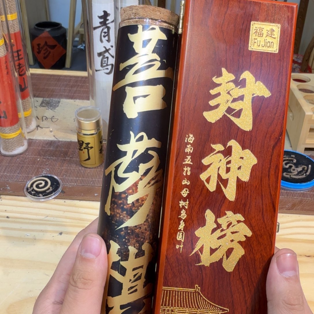 仠***堂陋室香铺闪购专用链接