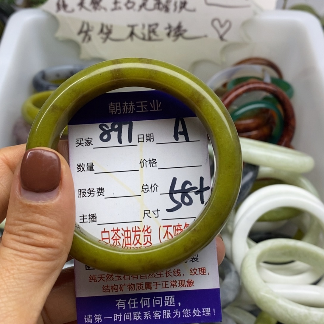 蛇纹石玉未镶嵌手镯