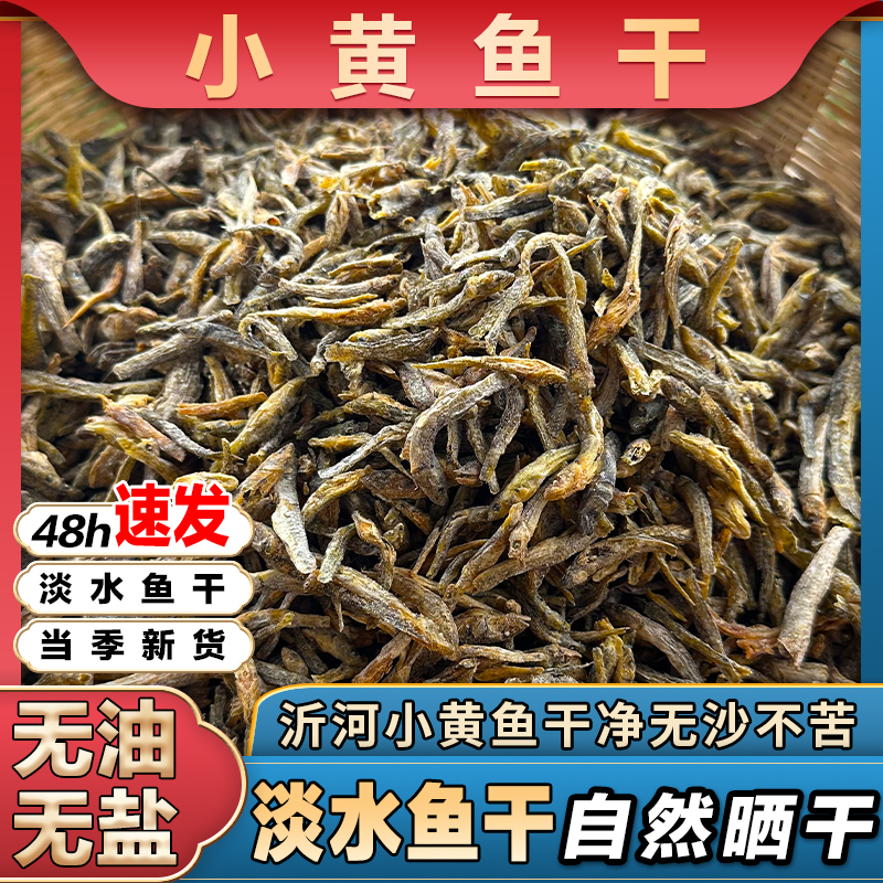 辣椒炒小鱼专用辣椒自然香 邳州徐州特产