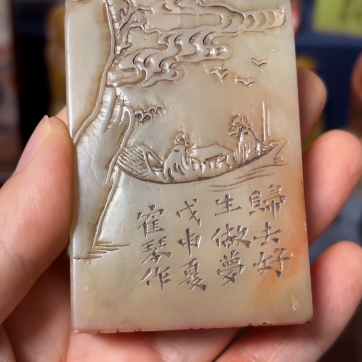 南***俑石材老师的闪购，，，，，