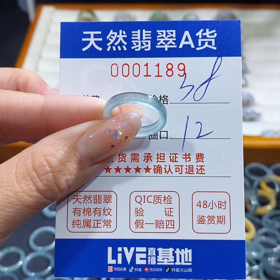 H***芬翡翠未镶嵌戒指翡翠