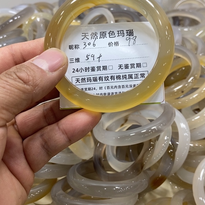 玛瑙/玉髓手镯未镶嵌