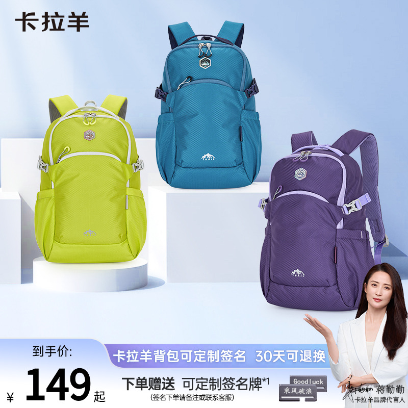 【蒋勤勤代言】卡拉羊考拉抱抱包超轻便捷双肩包森呼吸CX5905