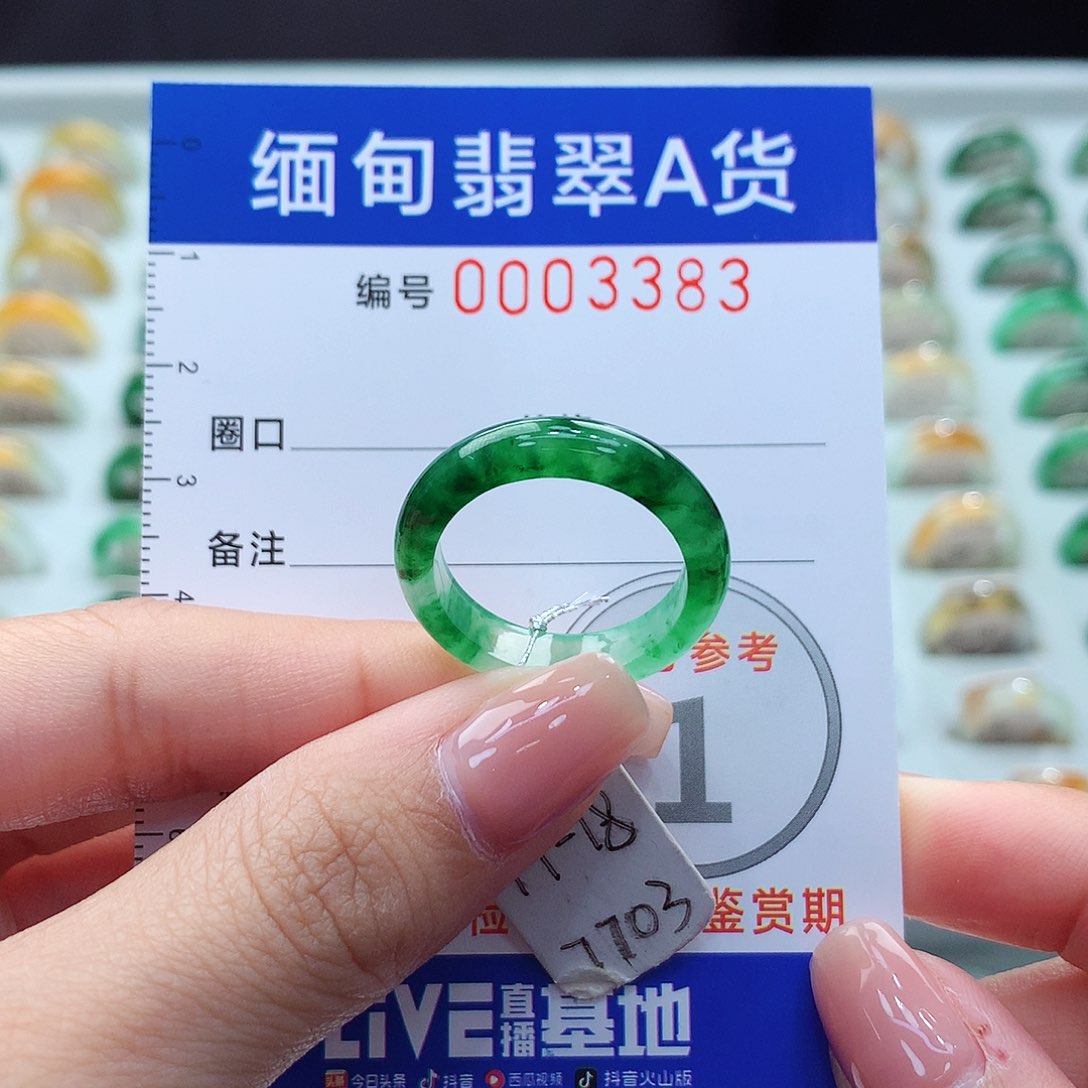 未镶嵌戒指翡翠17.18号