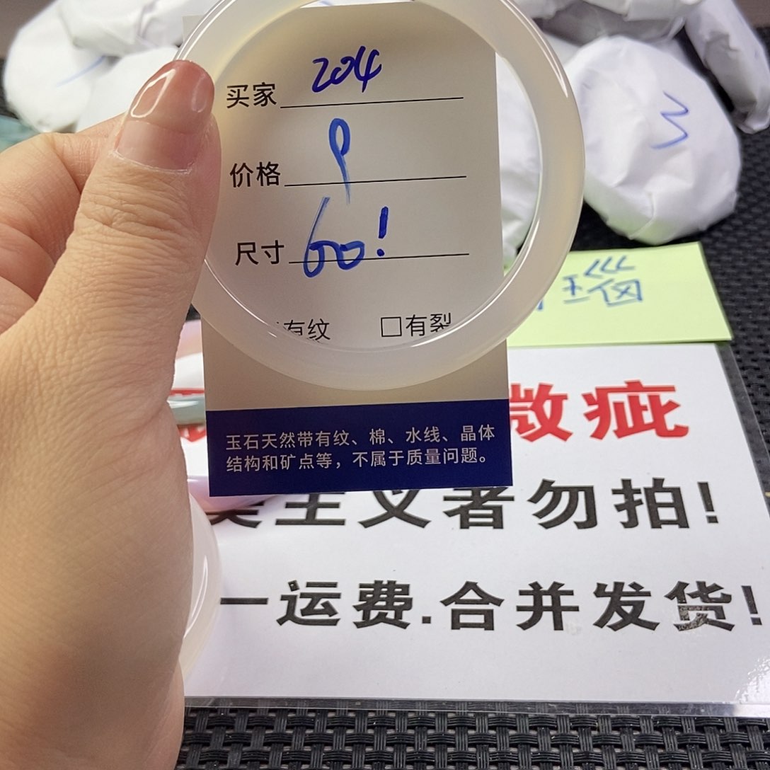 玛瑙/玉髓手镯未镶嵌204