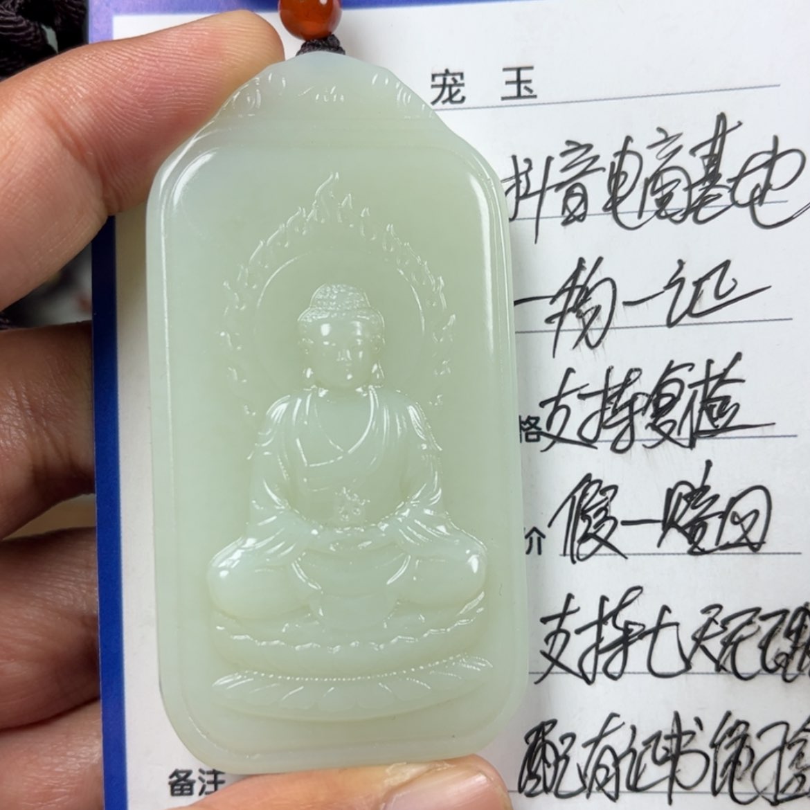 【闪购商品】和田玉挂件未镶嵌