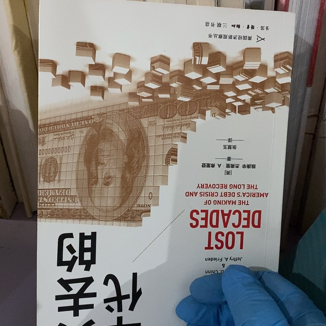 失去的年代……     