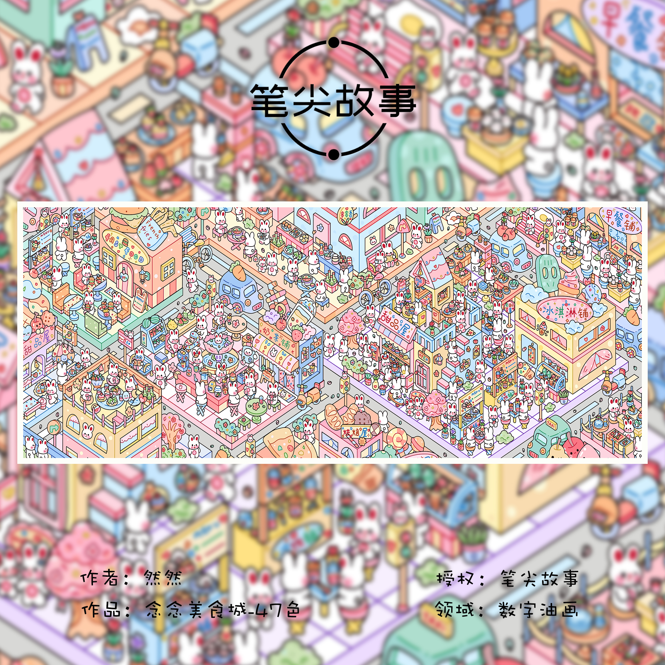 【念念美食城长卷】DIY数字油画手绘填色插画小清新手绘丙烯画卡通