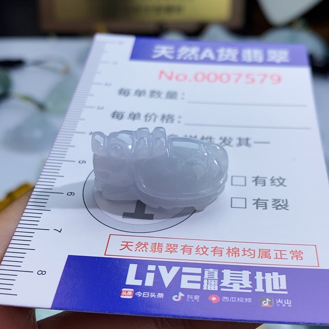 翡翠未镶嵌颈饰7579