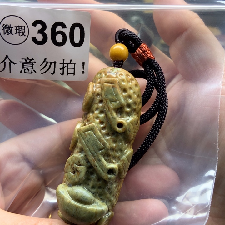 透闪石质玉未镶嵌挂件