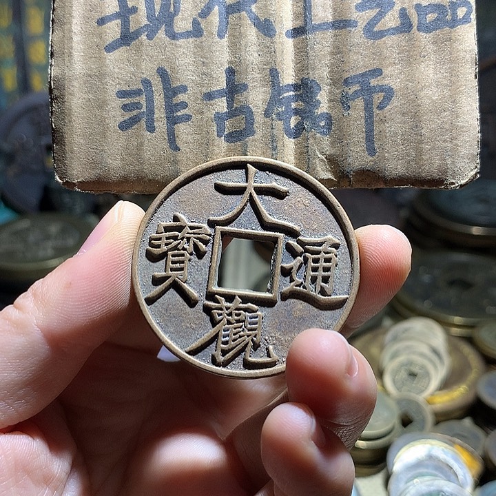 铜现代工工艺老铜翻砂