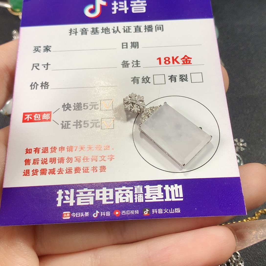 翡翠颈饰18K金镶嵌用****0缅甸天然A货翡翠