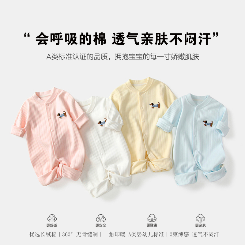 婴儿连体衣纯棉无骨春秋季宝宝全棉哈衣睡衣长袖打底新生幼儿衣服