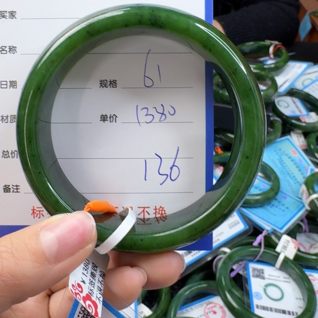 和田玉（碧玉）手镯未镶嵌