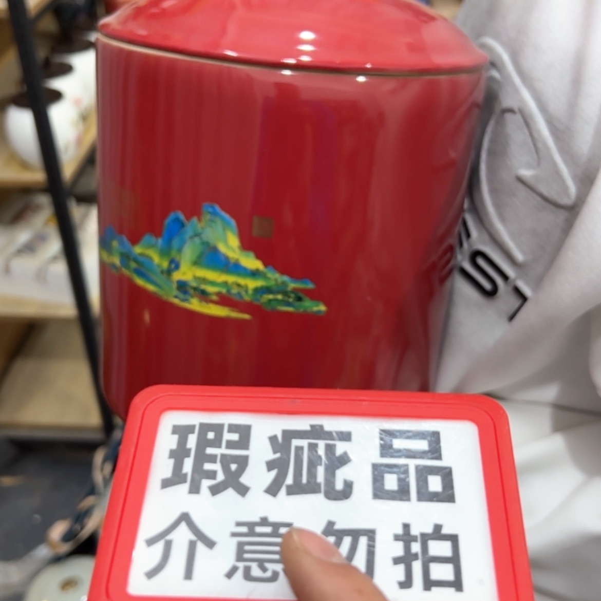 【闪购商品】茶叶罐陶瓷家用储物罐