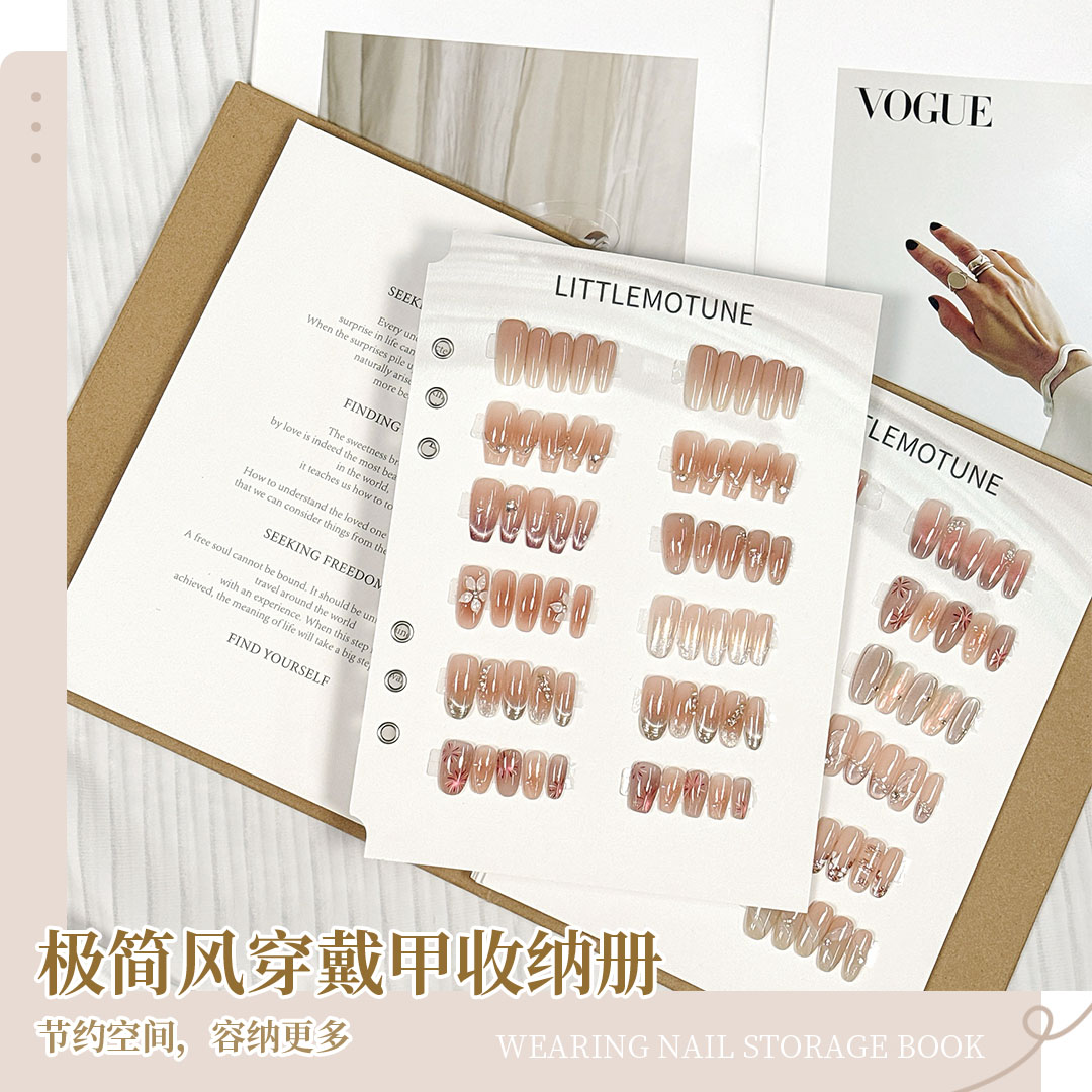 【小末汀】穿戴甲收纳册高档INS风翻页防尘时尚持久活页大容量