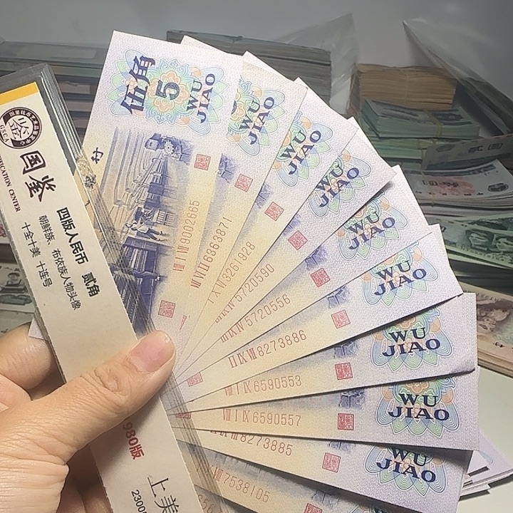 西***义退市人民币如图1 0张