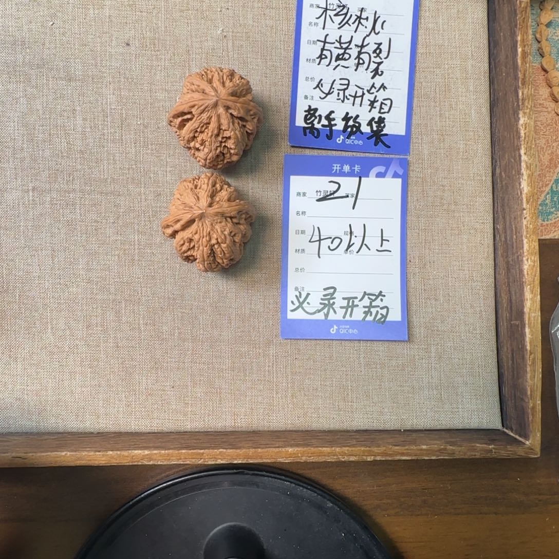 吊坠文玩核桃21号链接粗筋